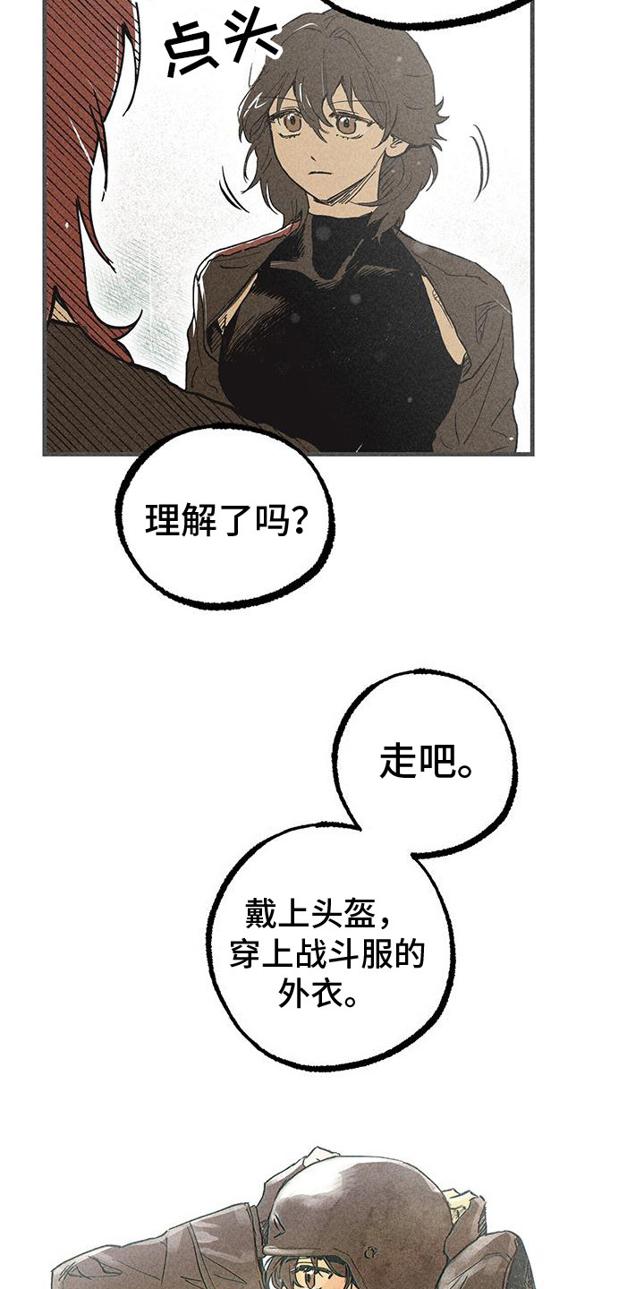 第24章：首次外出 14