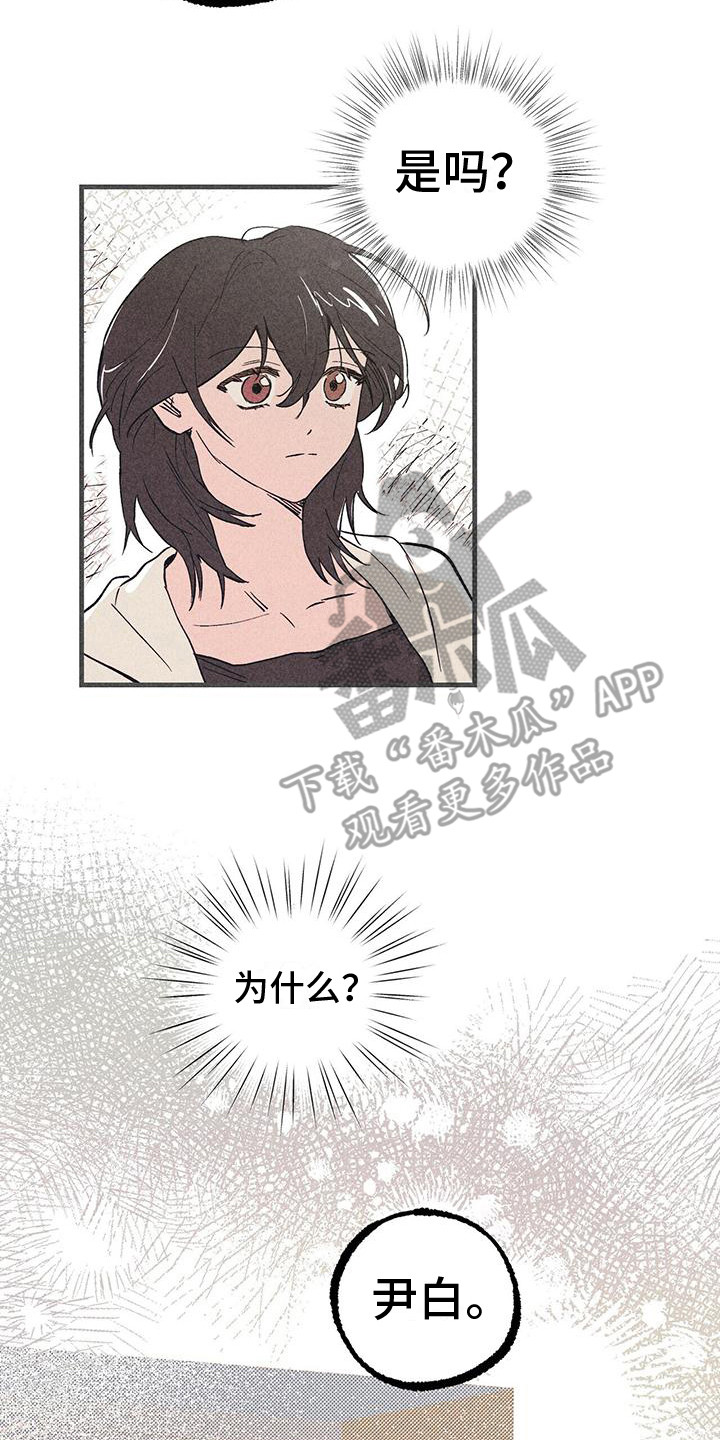 第24章：首次外出 7