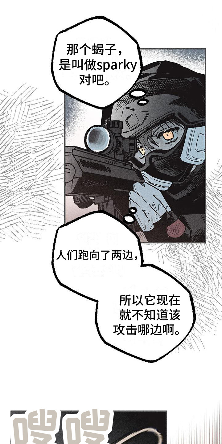 第26章：突发状况17