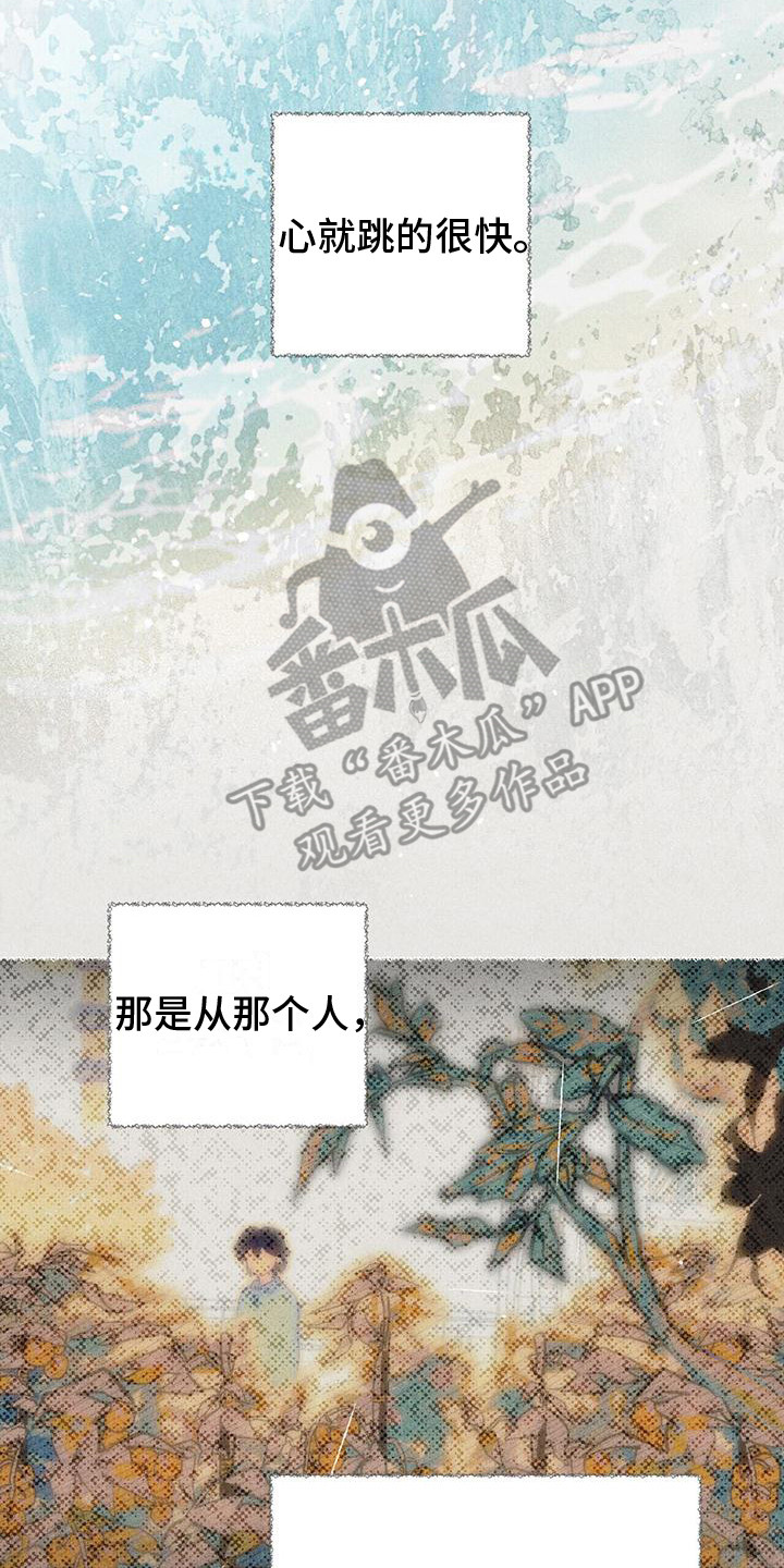 第24章：首次外出 16