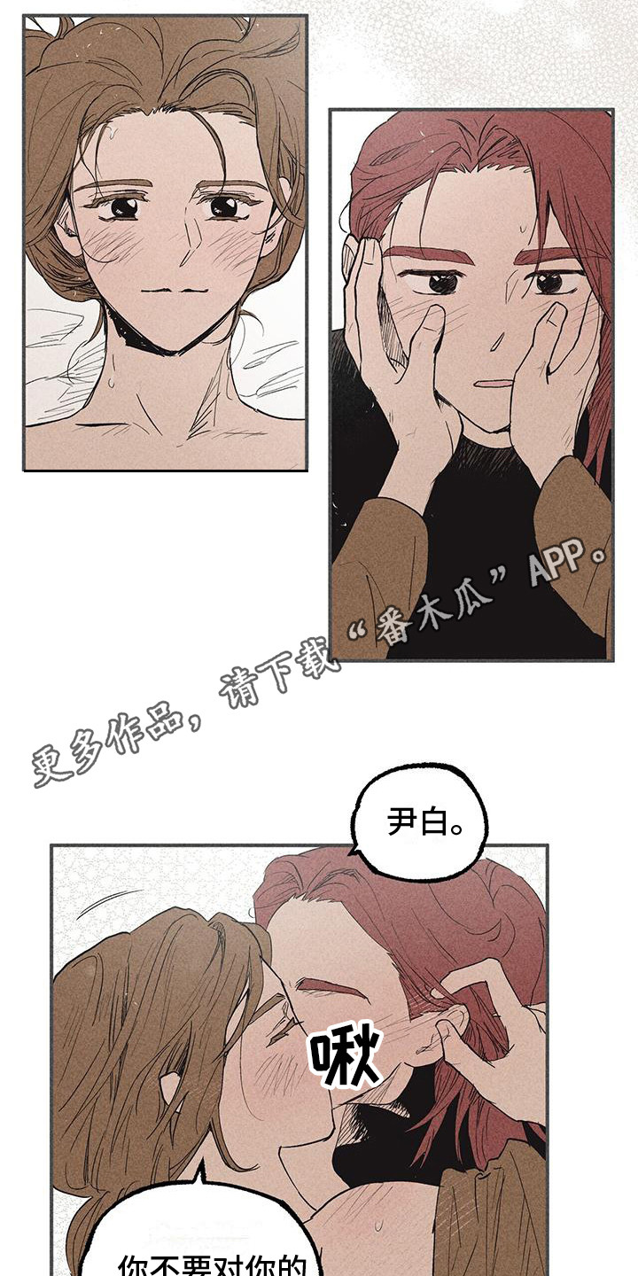 第31章：珍惜 3