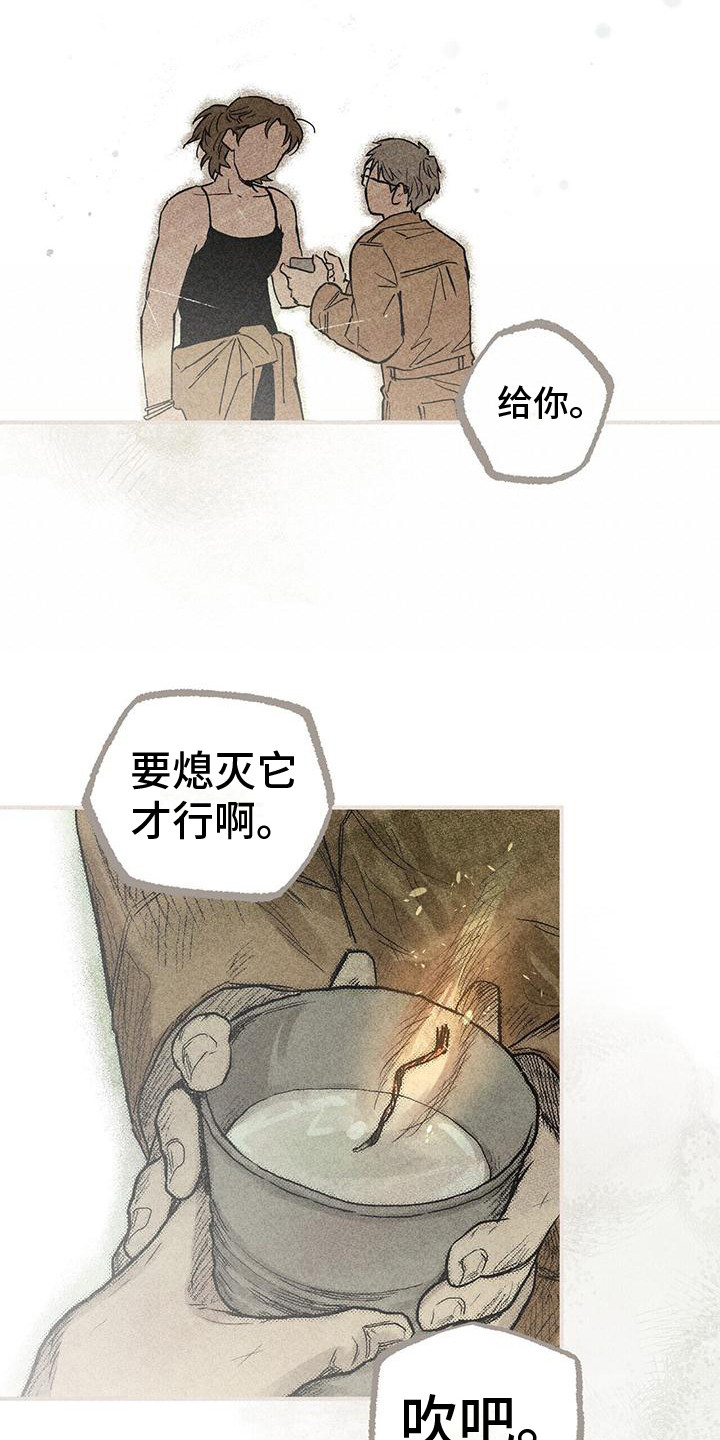 第21章：忘不掉15