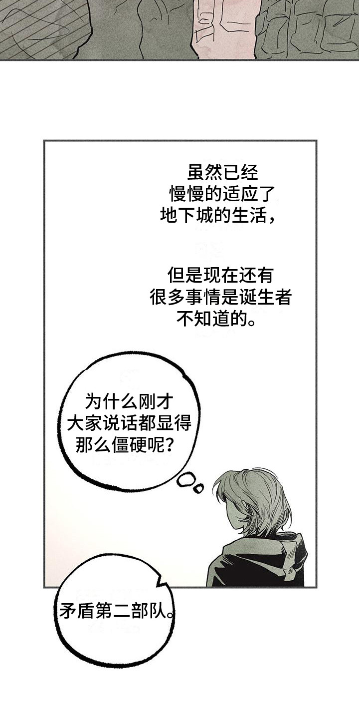 第28章：归队8