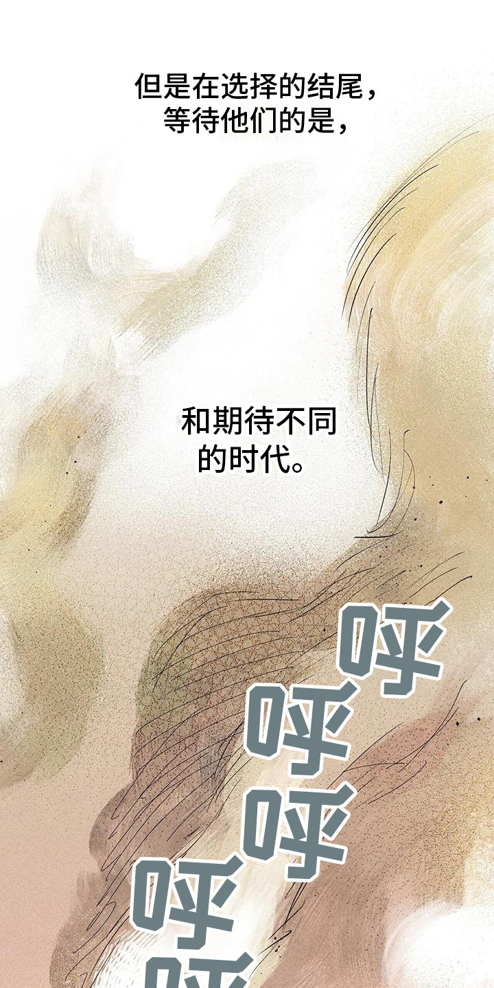 第6章：不同的时代9