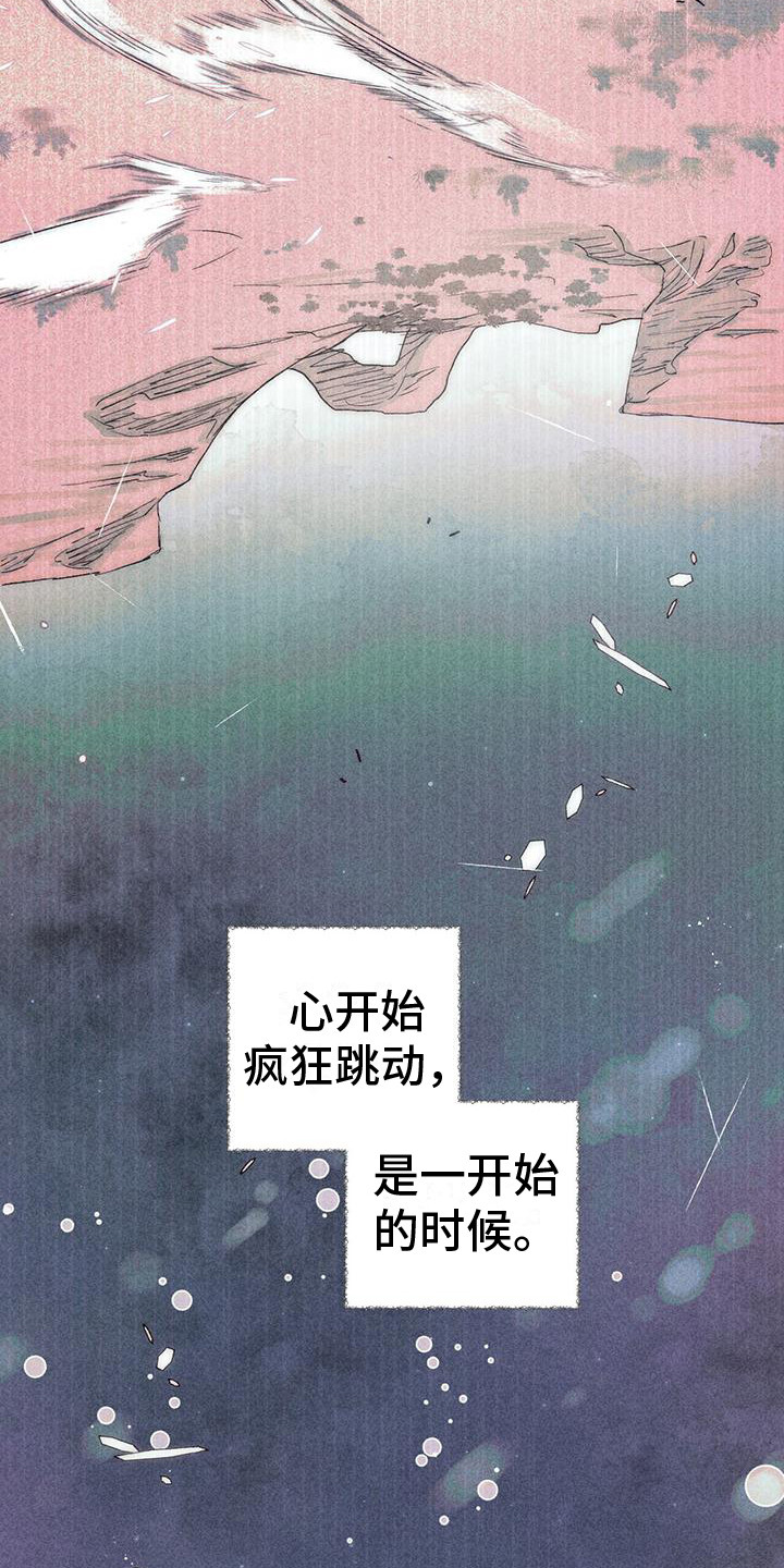 第24章：首次外出 20