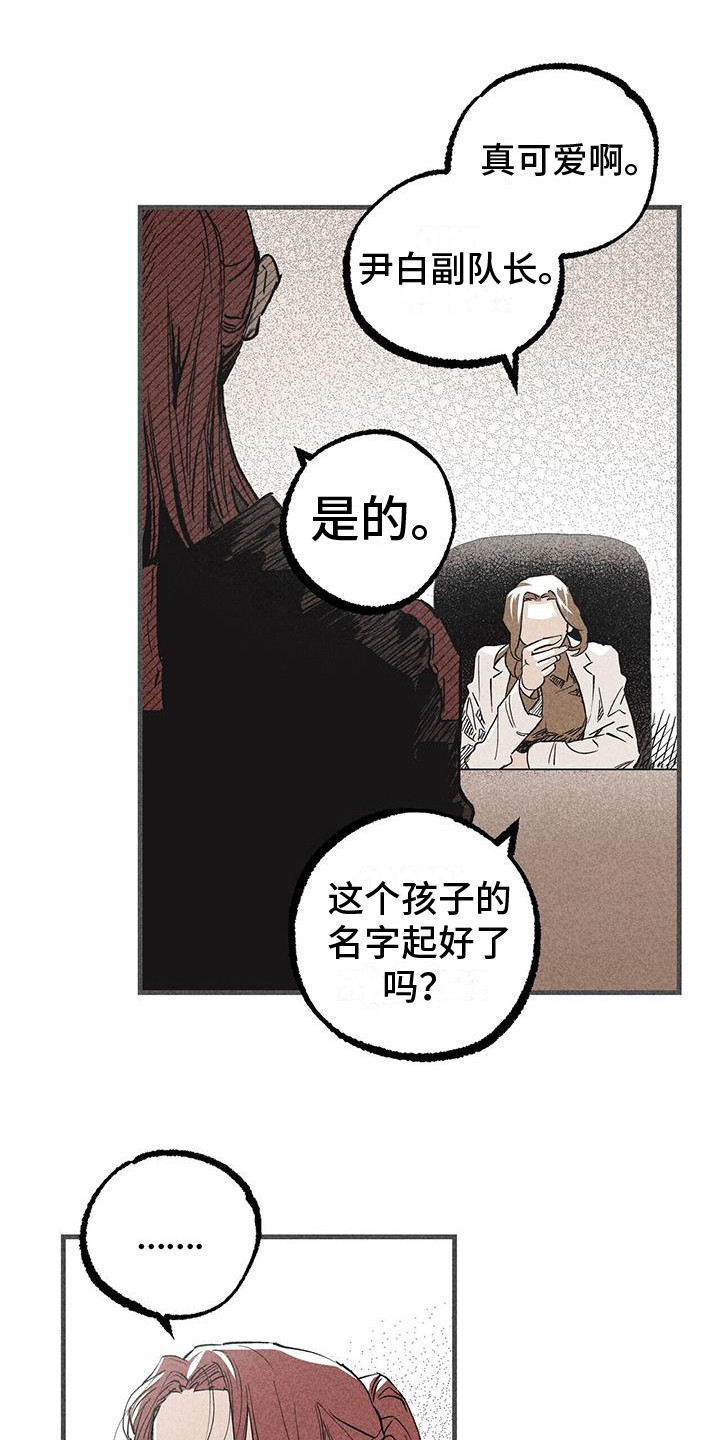 第28章：归队5