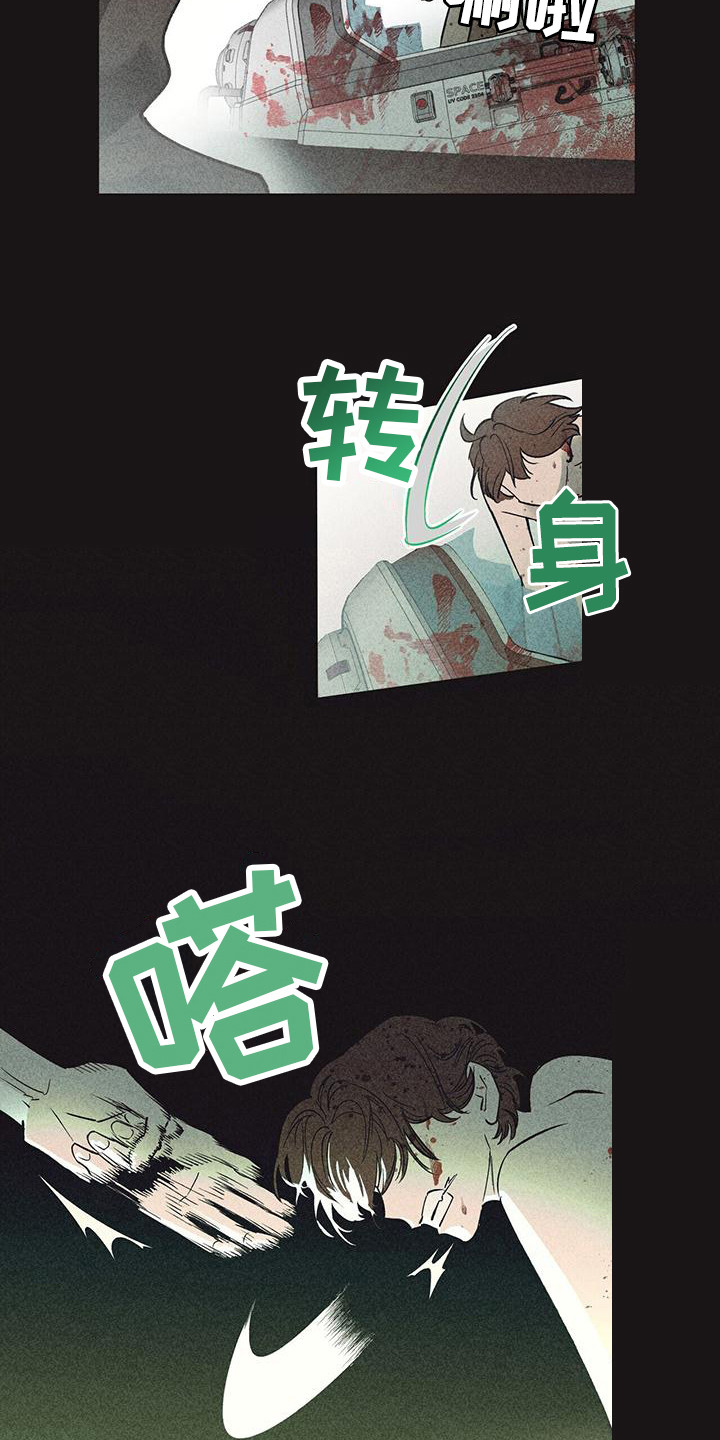 第1章：诞生者7