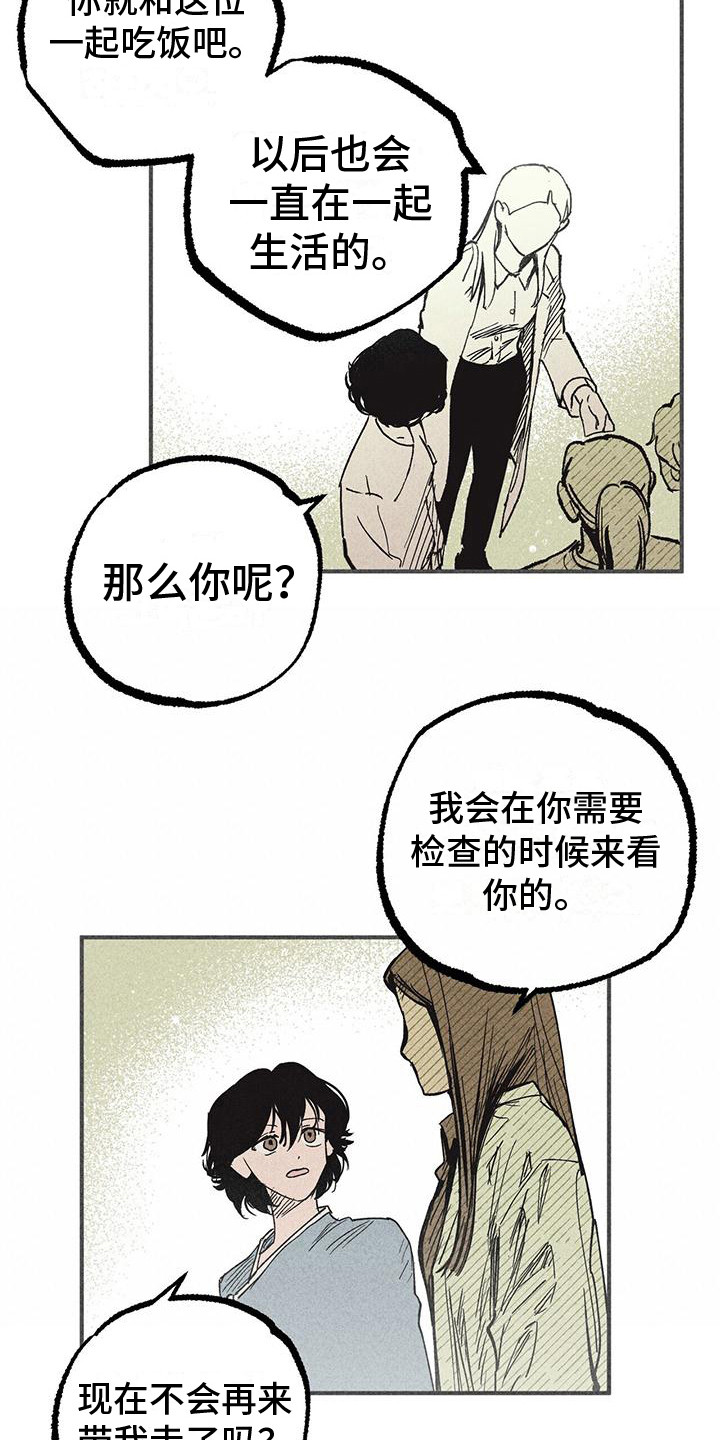 第8章：好奇心2