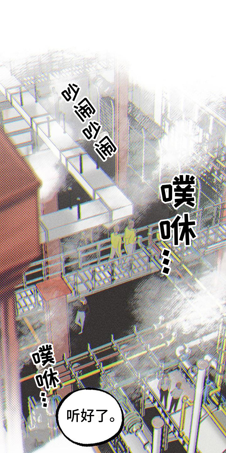 第24章：首次外出 11
