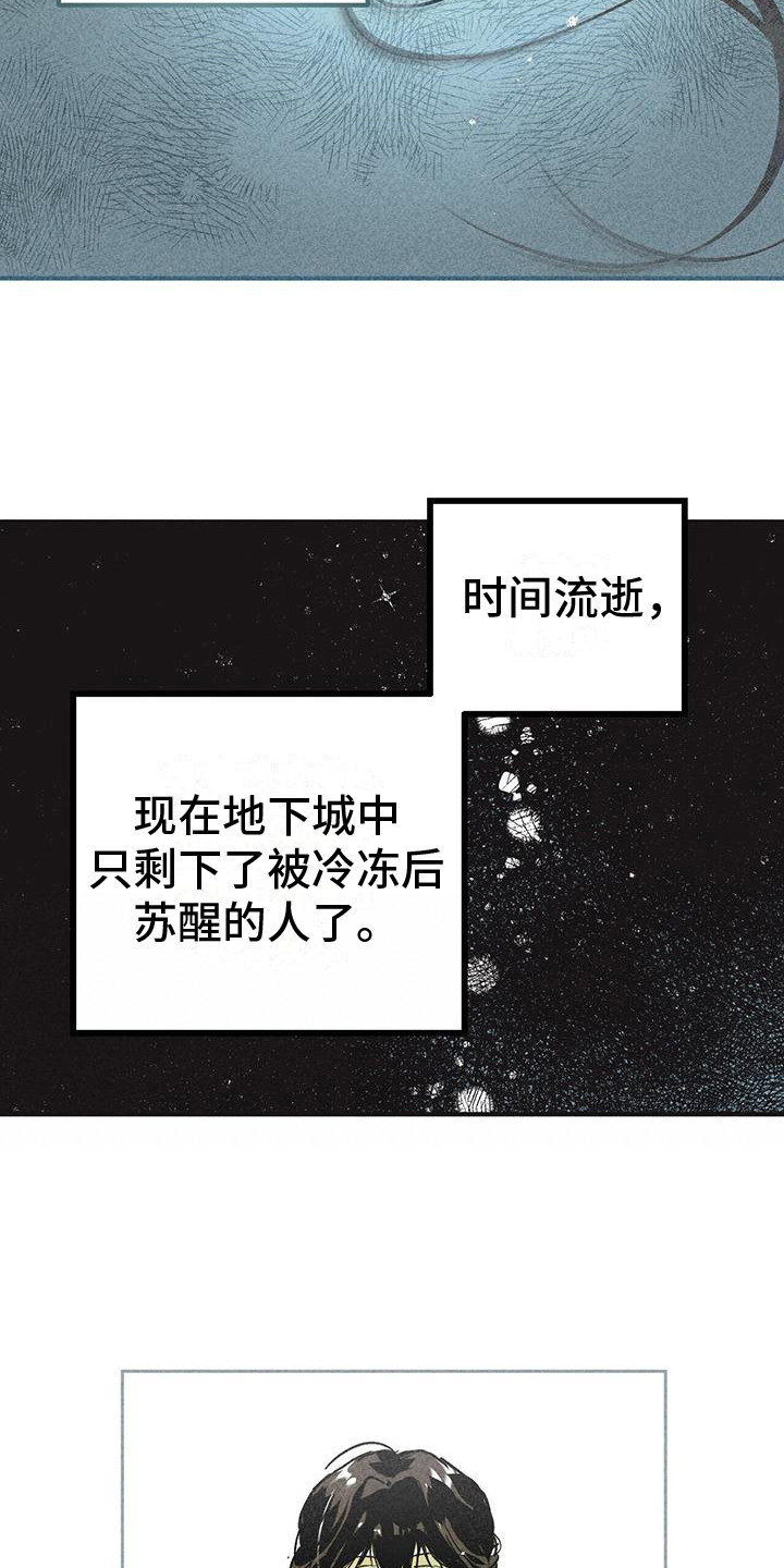 第2章：苏醒8