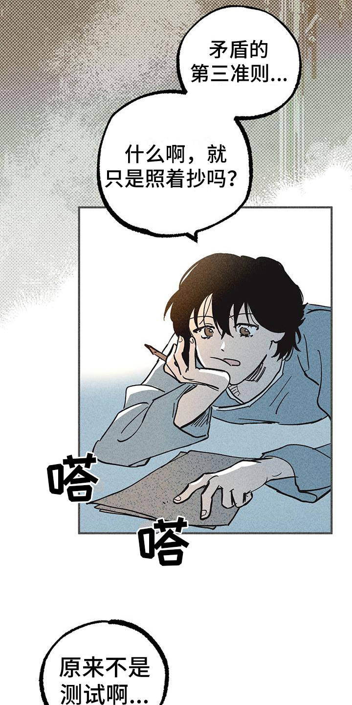 第10章：小机灵2