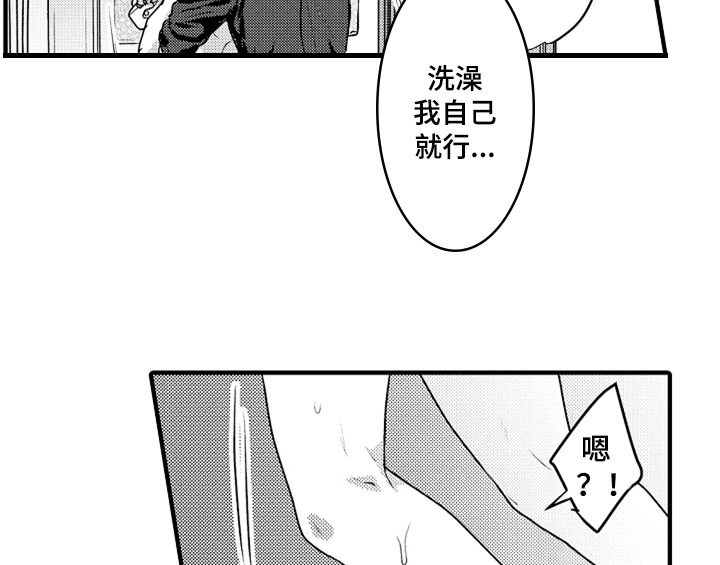 第4章：痕迹2