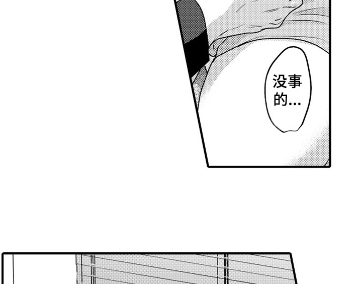 第5章：收留20