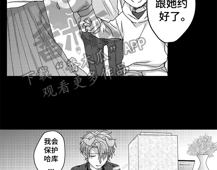 第16章：安排11