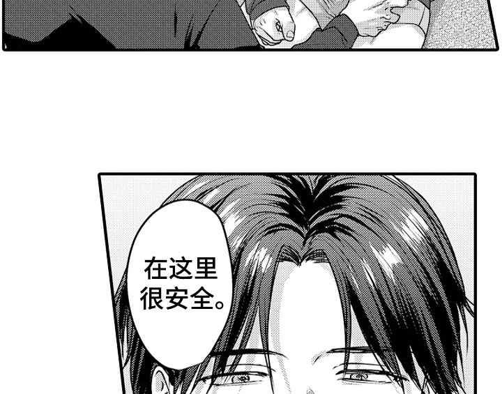 第5章：收留22