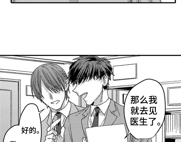 第12章：再遇28