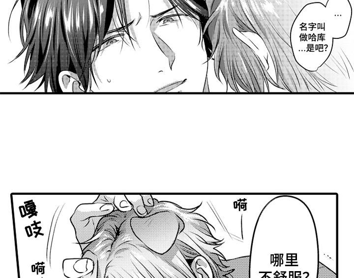 第3章：吃药32