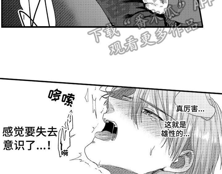 第11章：停不下来23