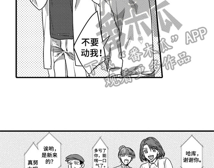 第6章：帮忙24