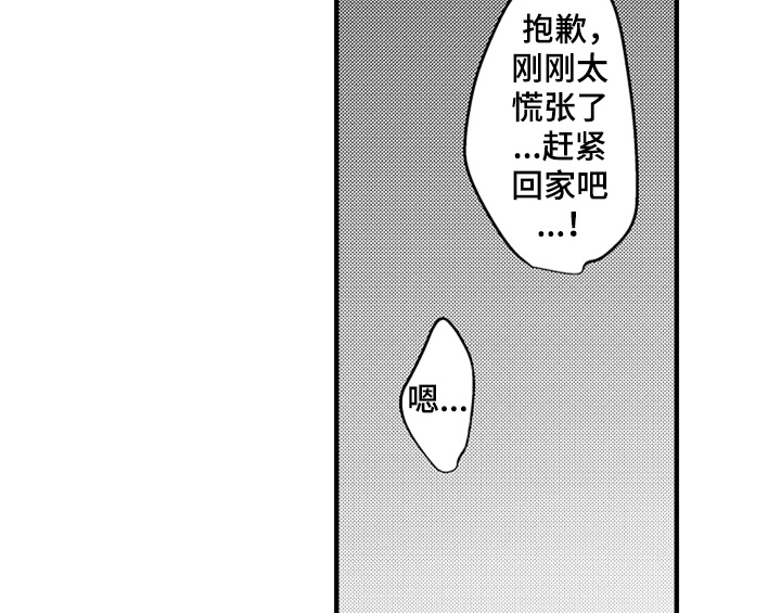第12章：再遇5