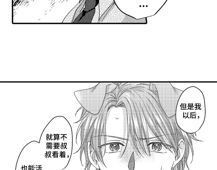 第16章：安排27