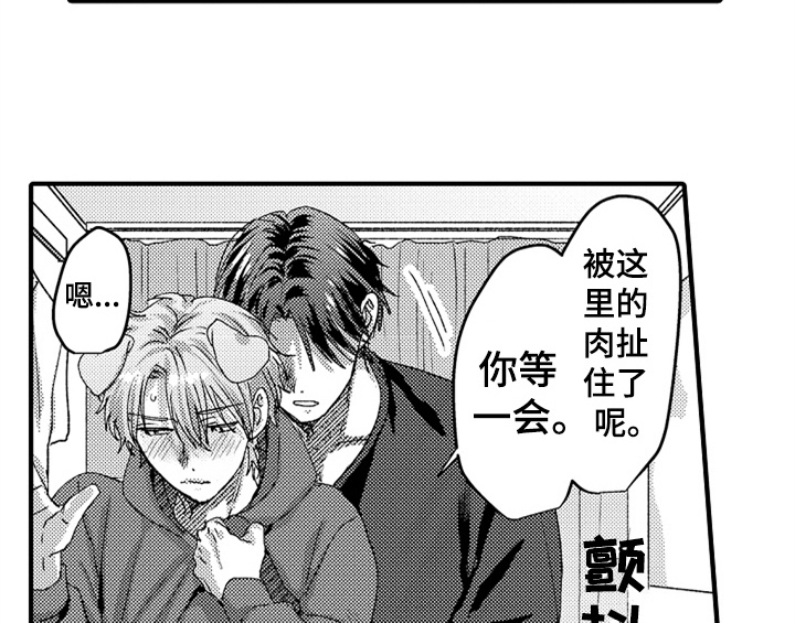 第9章：惊吓9