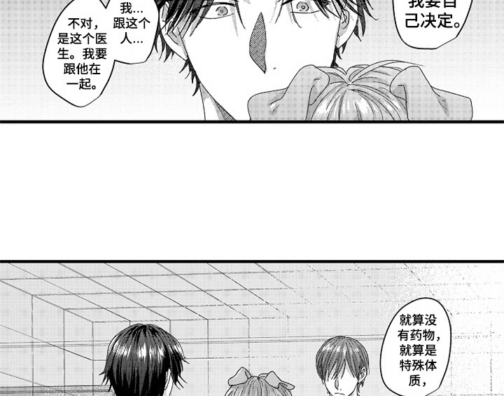 第16章：安排29