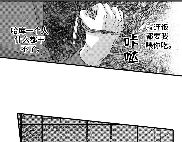 第5章：收留8