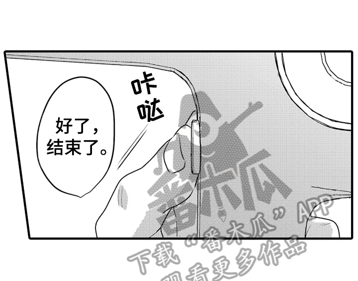 第5章：收留0