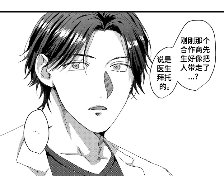第15章：救人8