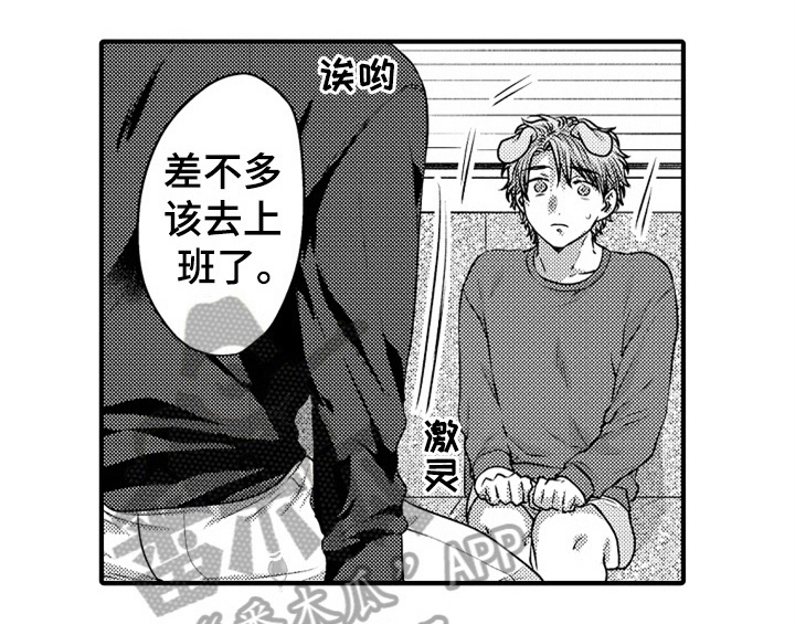 第5章：收留28
