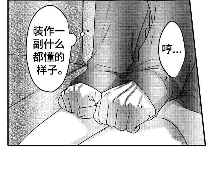 第5章：收留26