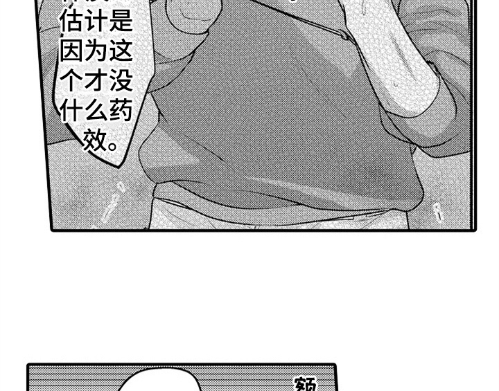 第7章：气味32