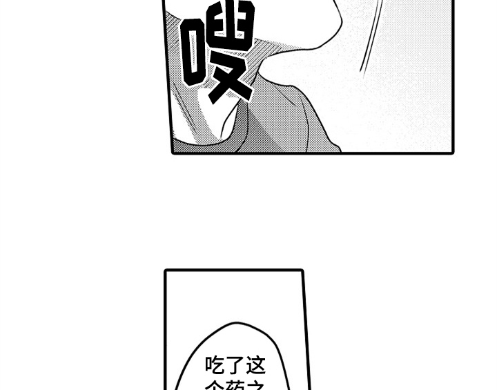 第3章：吃药1