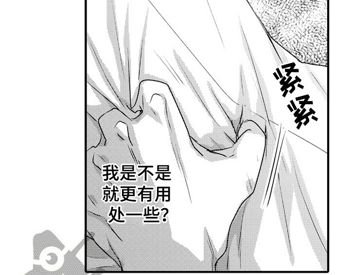 第6章：帮忙31