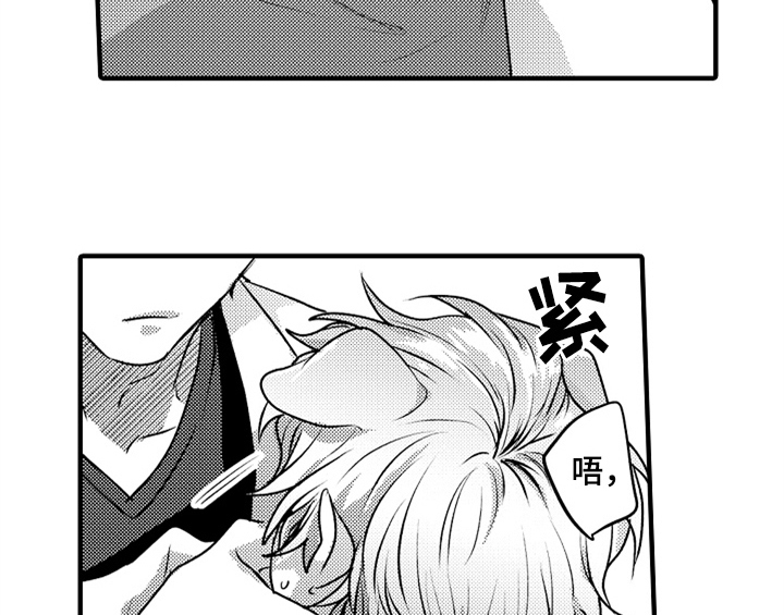 第3章：吃药13