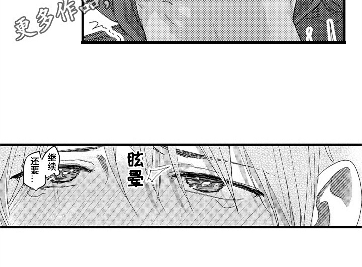 第11章：停不下来35