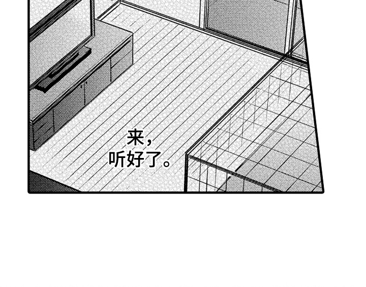 第5章：收留7