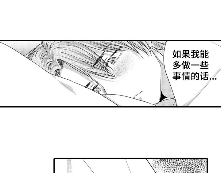 第6章：帮忙30