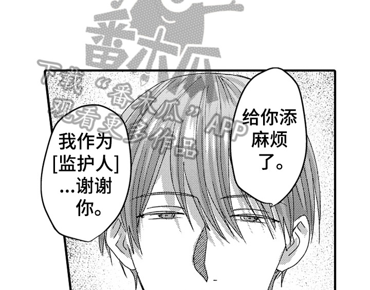 第16章：安排5