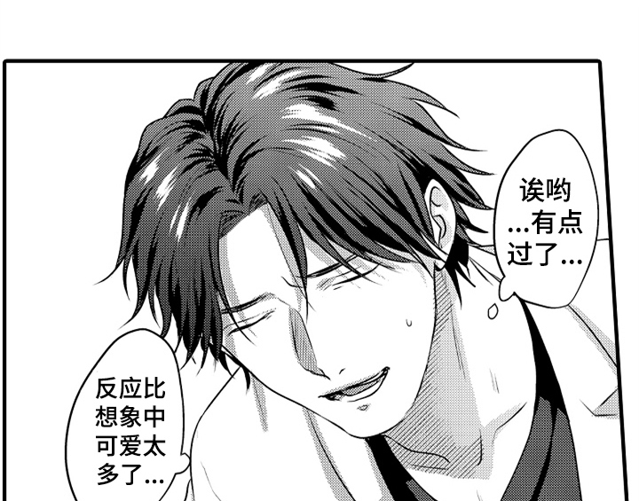 第3章：吃药40