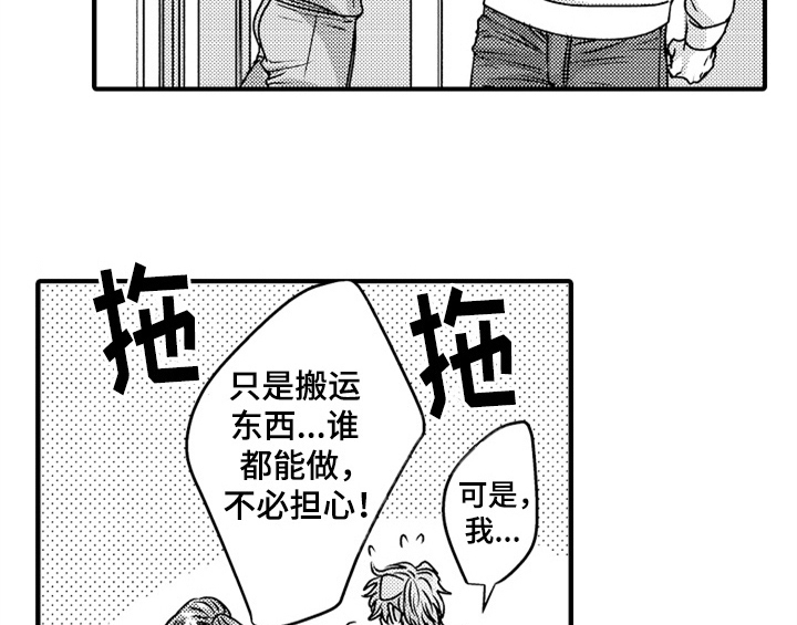 第6章：帮忙12