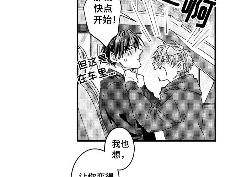 第11章：停不下来19