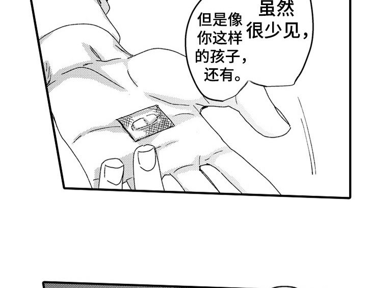 第13章：试药20