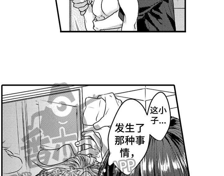 第4章：痕迹4