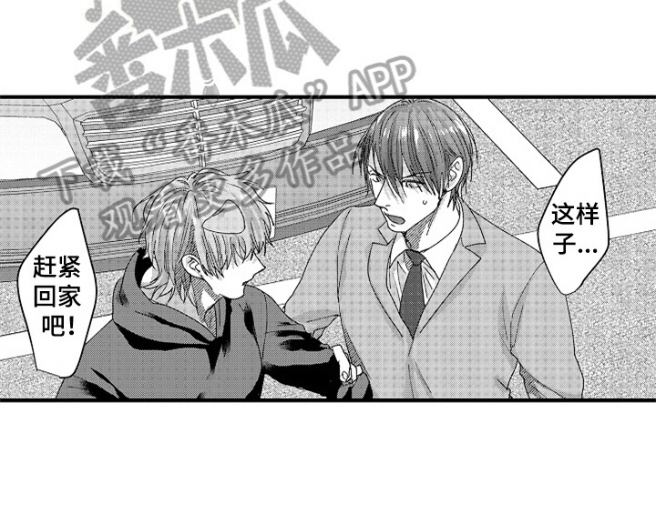 第9章：惊吓29