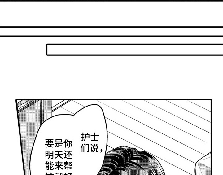 第6章：帮忙26