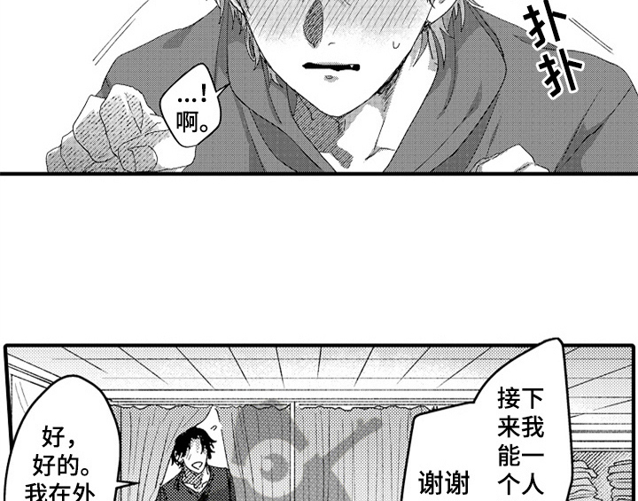 第9章：惊吓19
