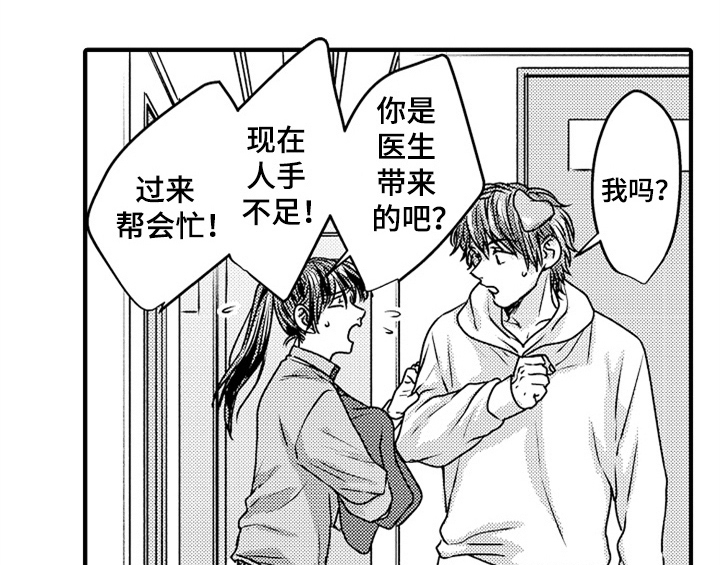 第6章：帮忙11