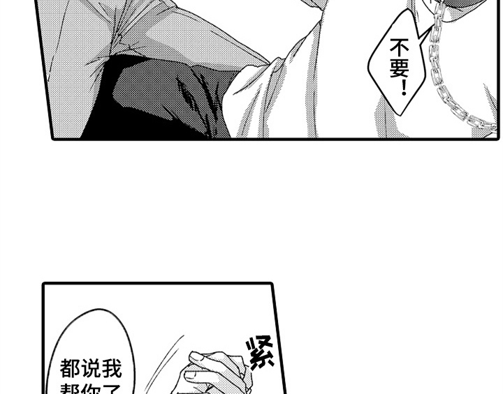 第15章：救人14